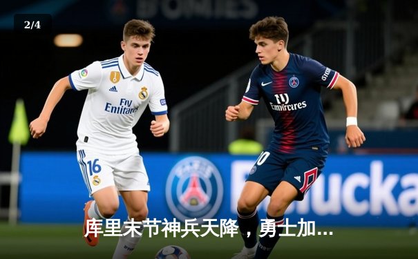 库里末节神兵天降，勇士加时险胜凯尔特人，总决赛悬念再起 - 2